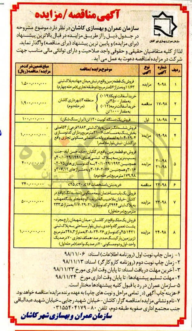 تصویر آگهی