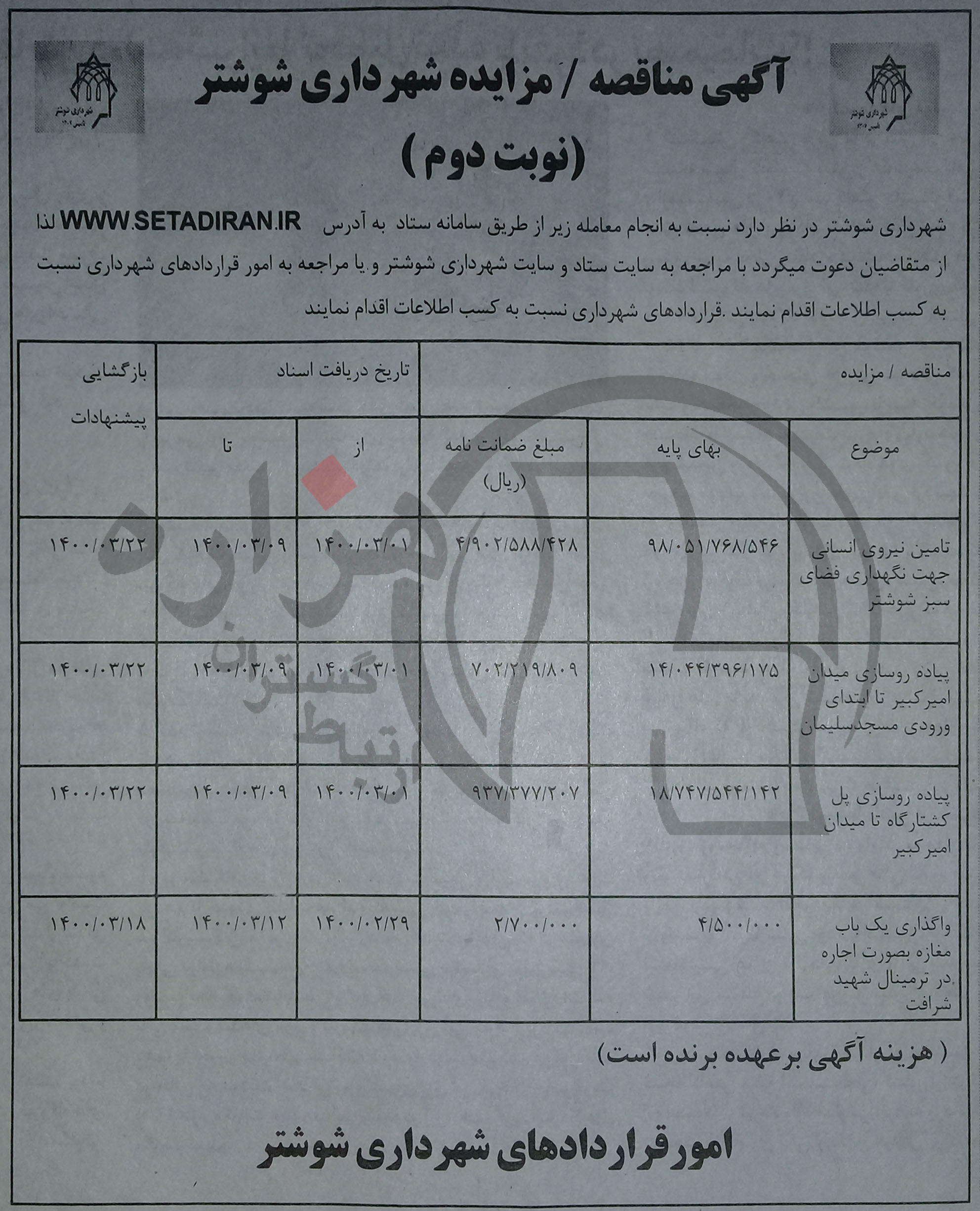 تصویر آگهی