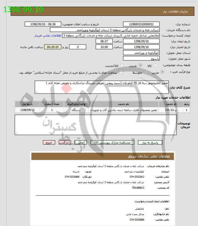 تصویر آگهی