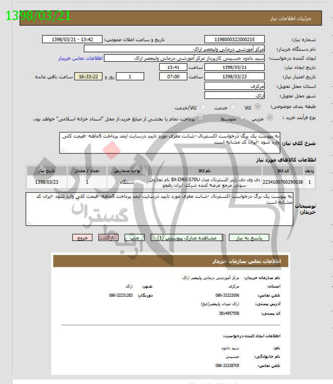 تصویر آگهی