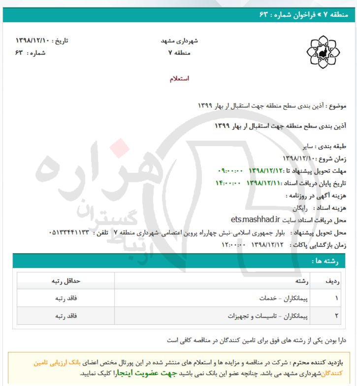 تصویر آگهی