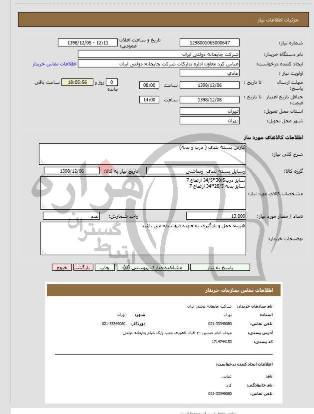 تصویر آگهی