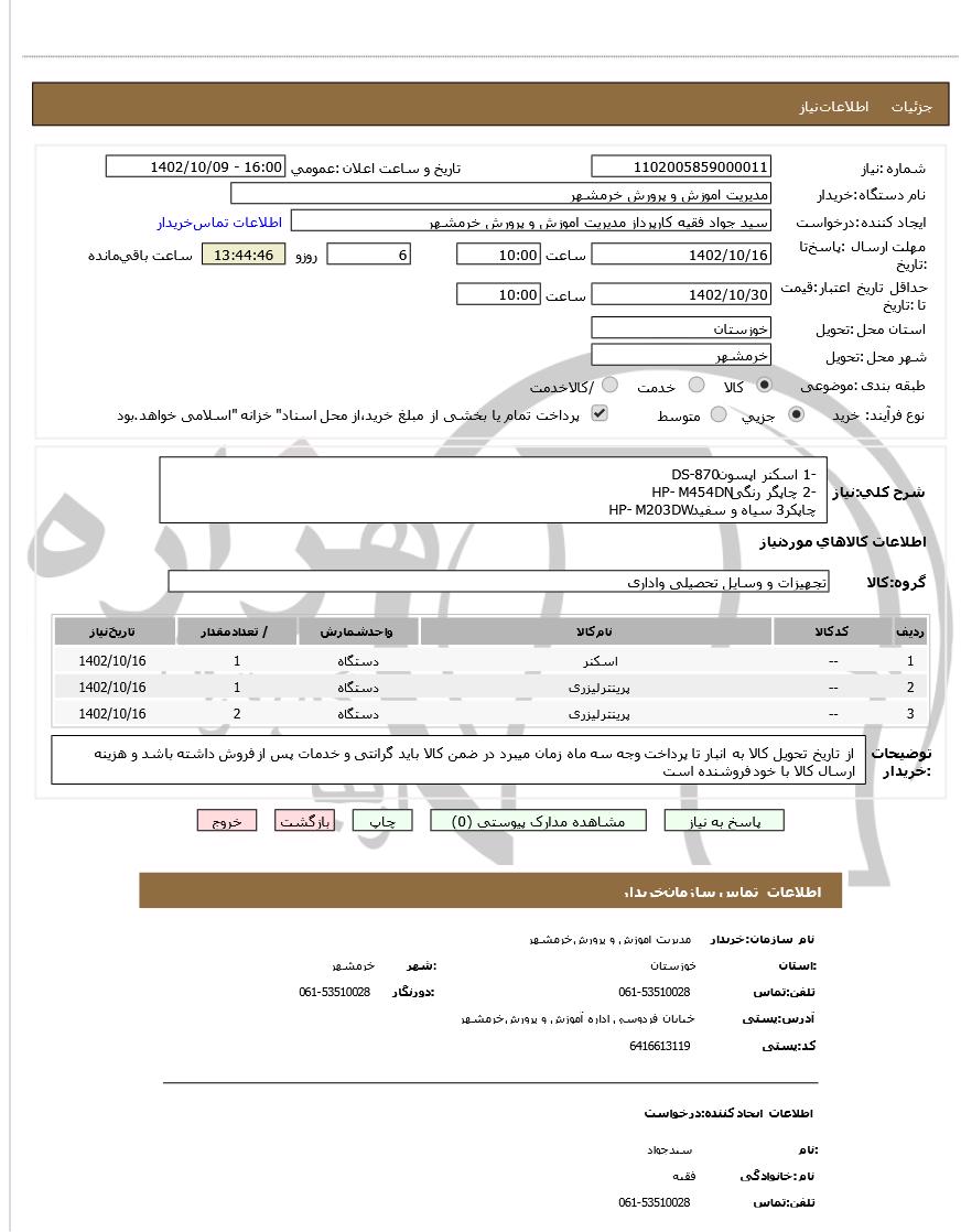 تصویر آگهی