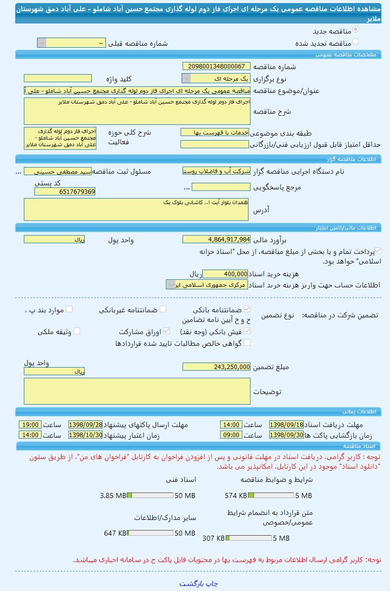 تصویر آگهی