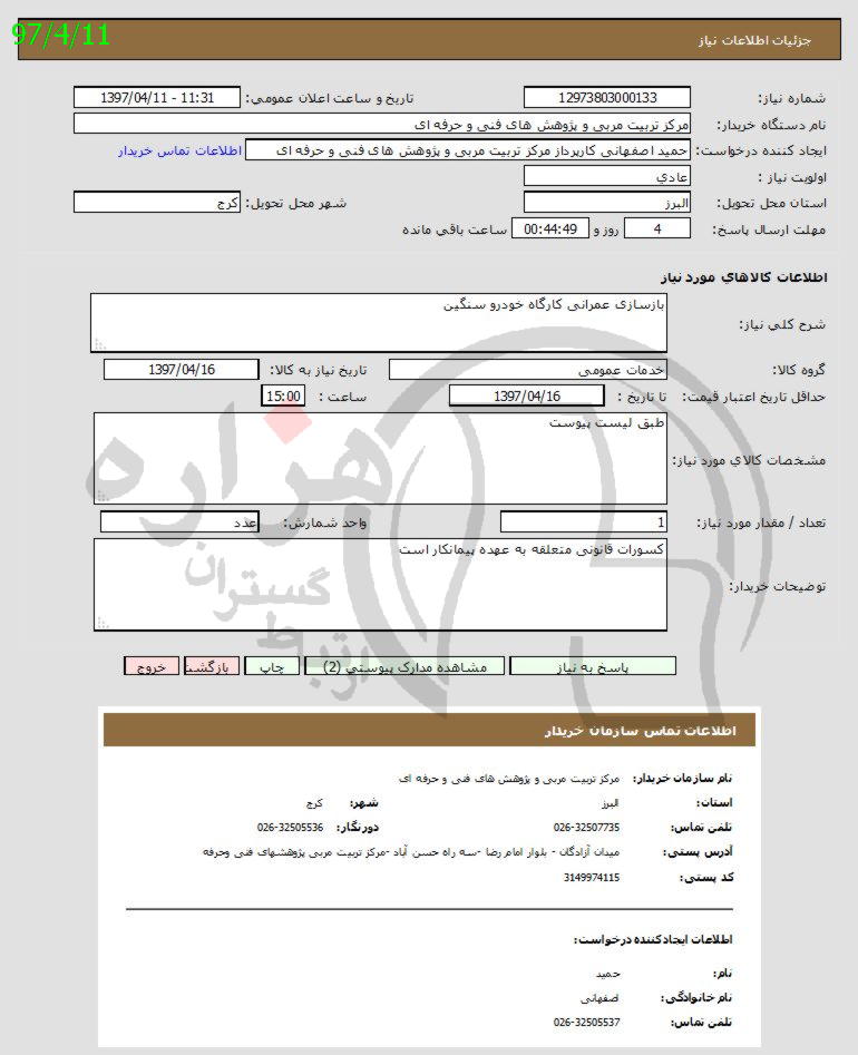 تصویر آگهی