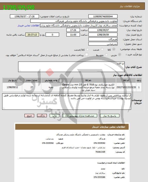 تصویر آگهی