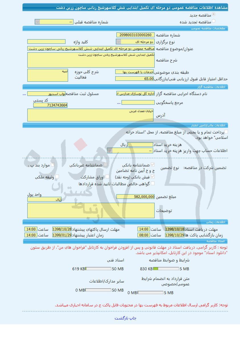 تصویر آگهی