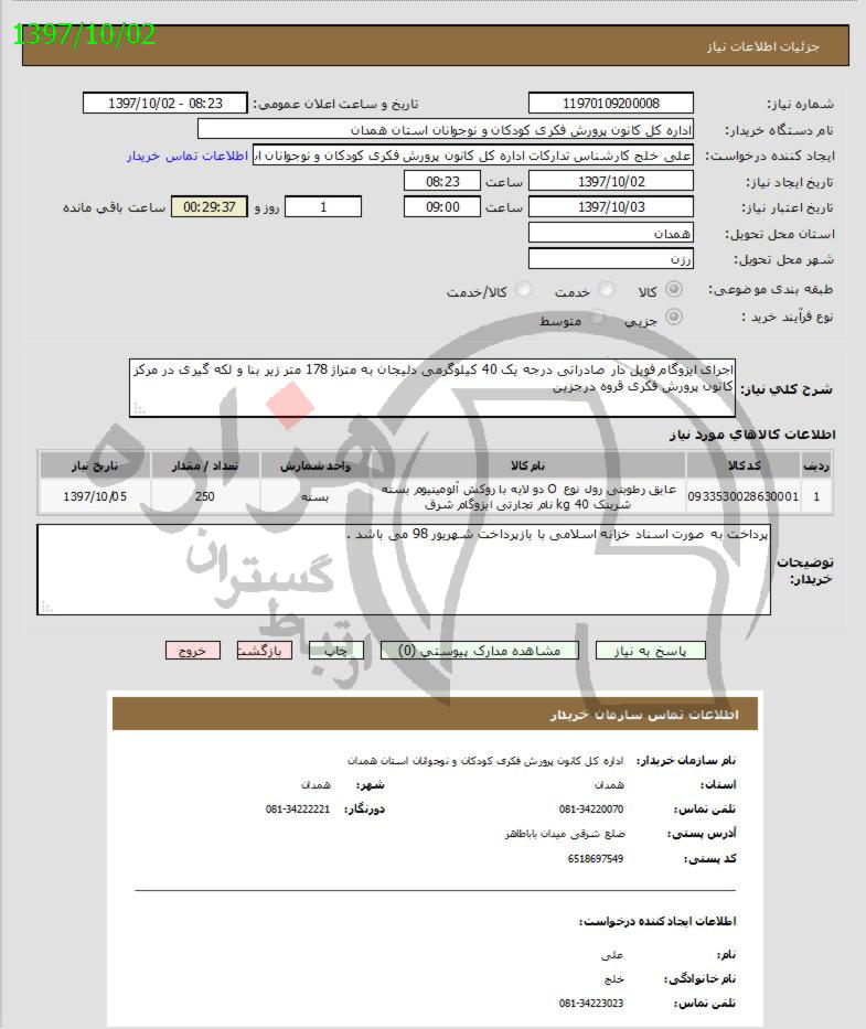 تصویر آگهی