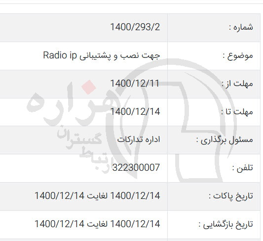 تصویر آگهی