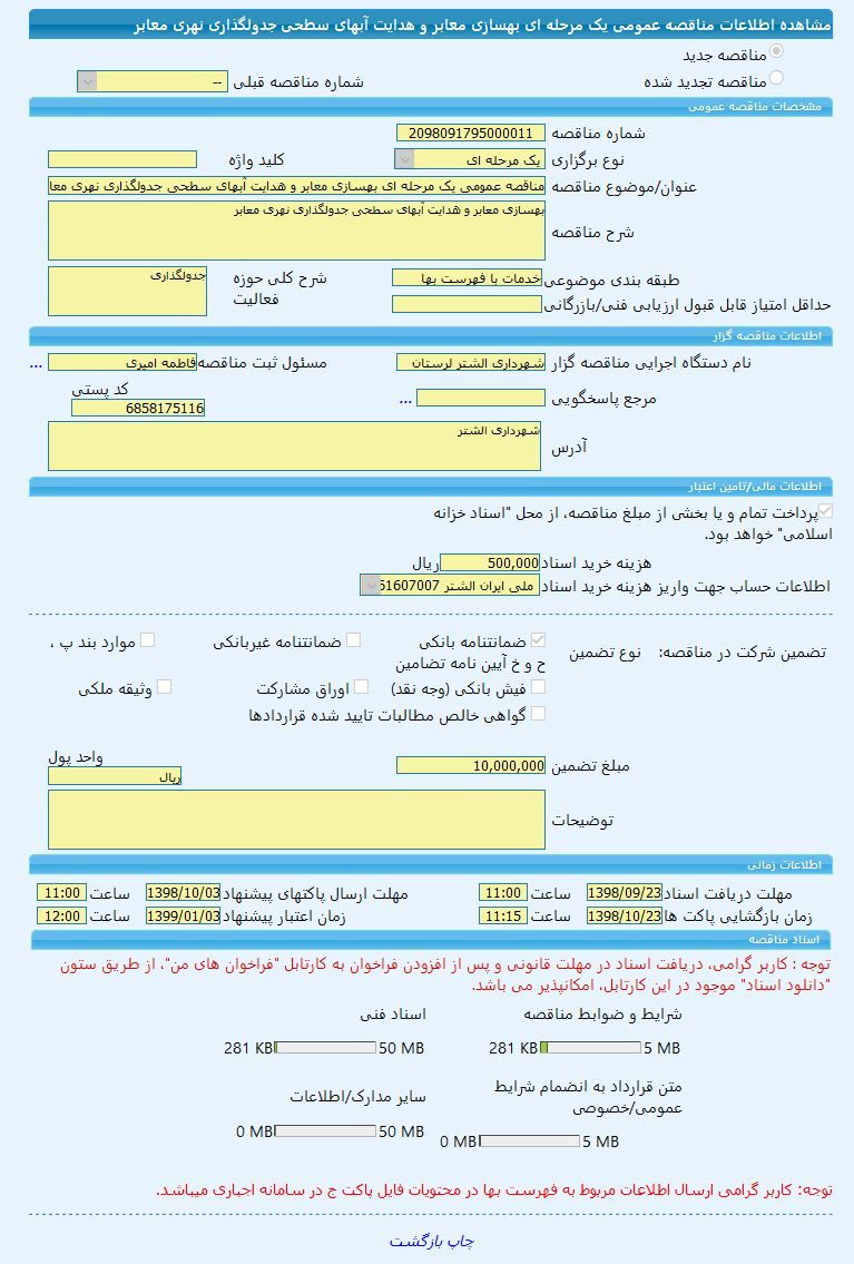 تصویر آگهی