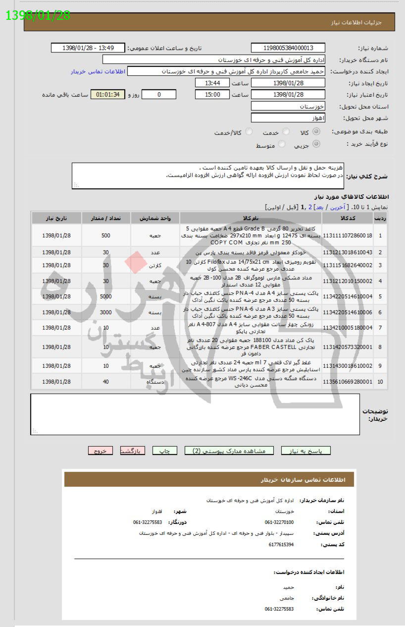 تصویر آگهی