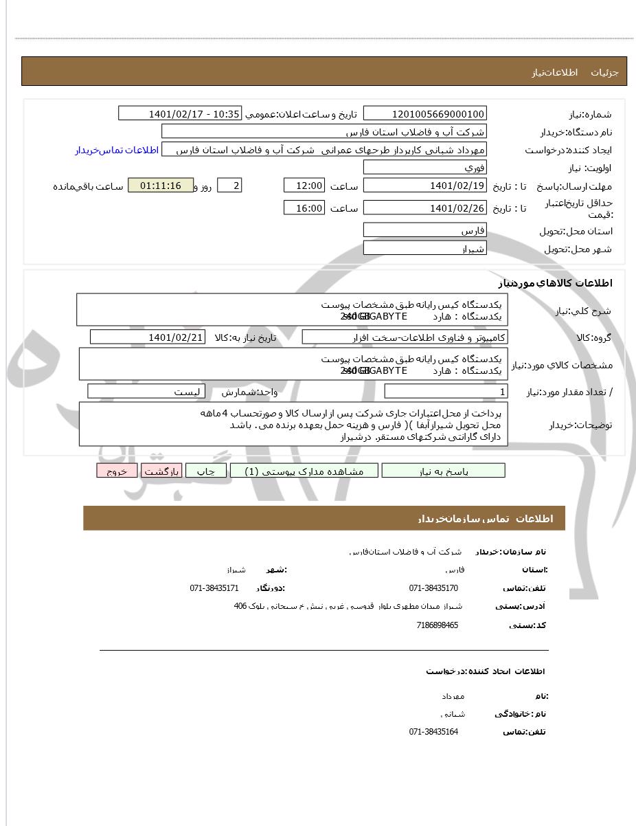 تصویر آگهی