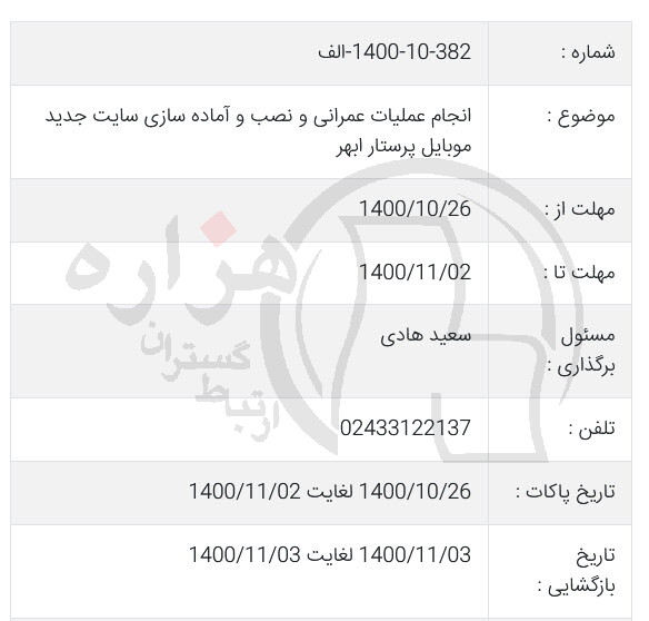 تصویر آگهی