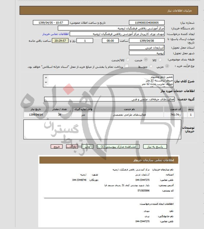 تصویر آگهی