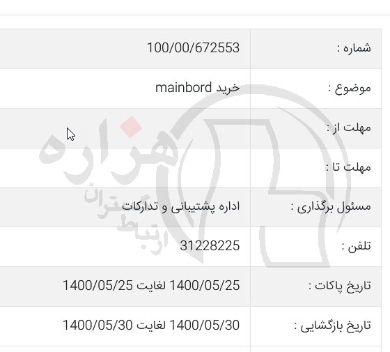 تصویر آگهی