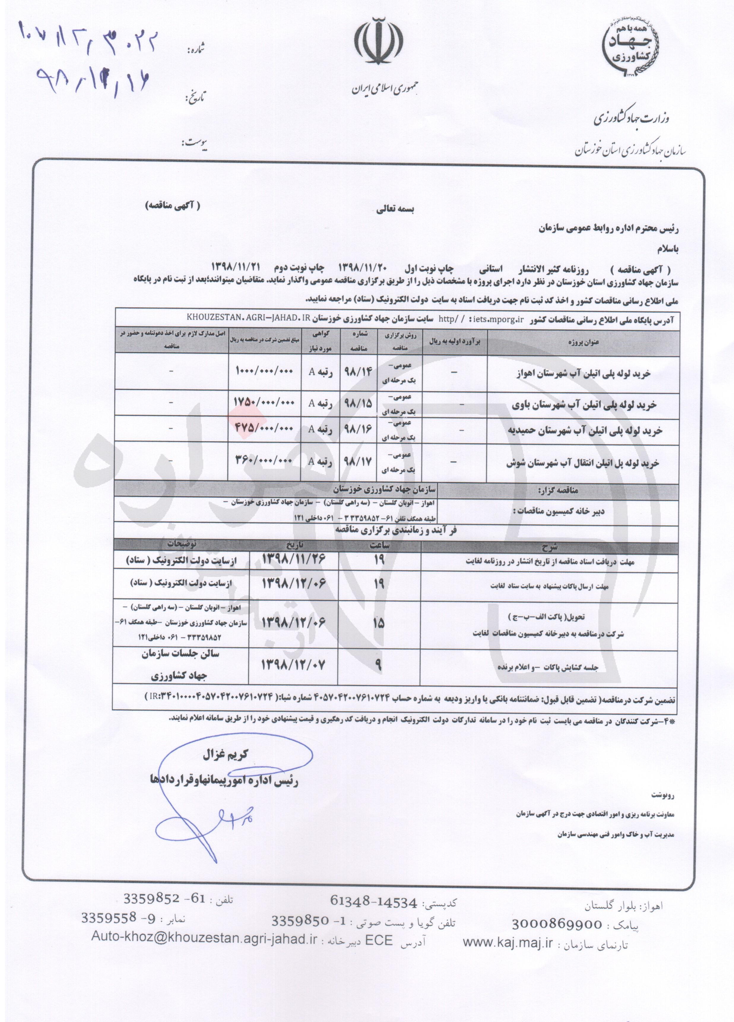 تصویر آگهی