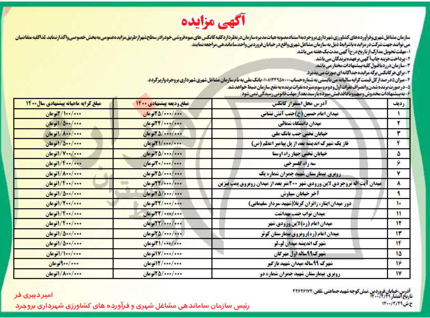 تصویر آگهی