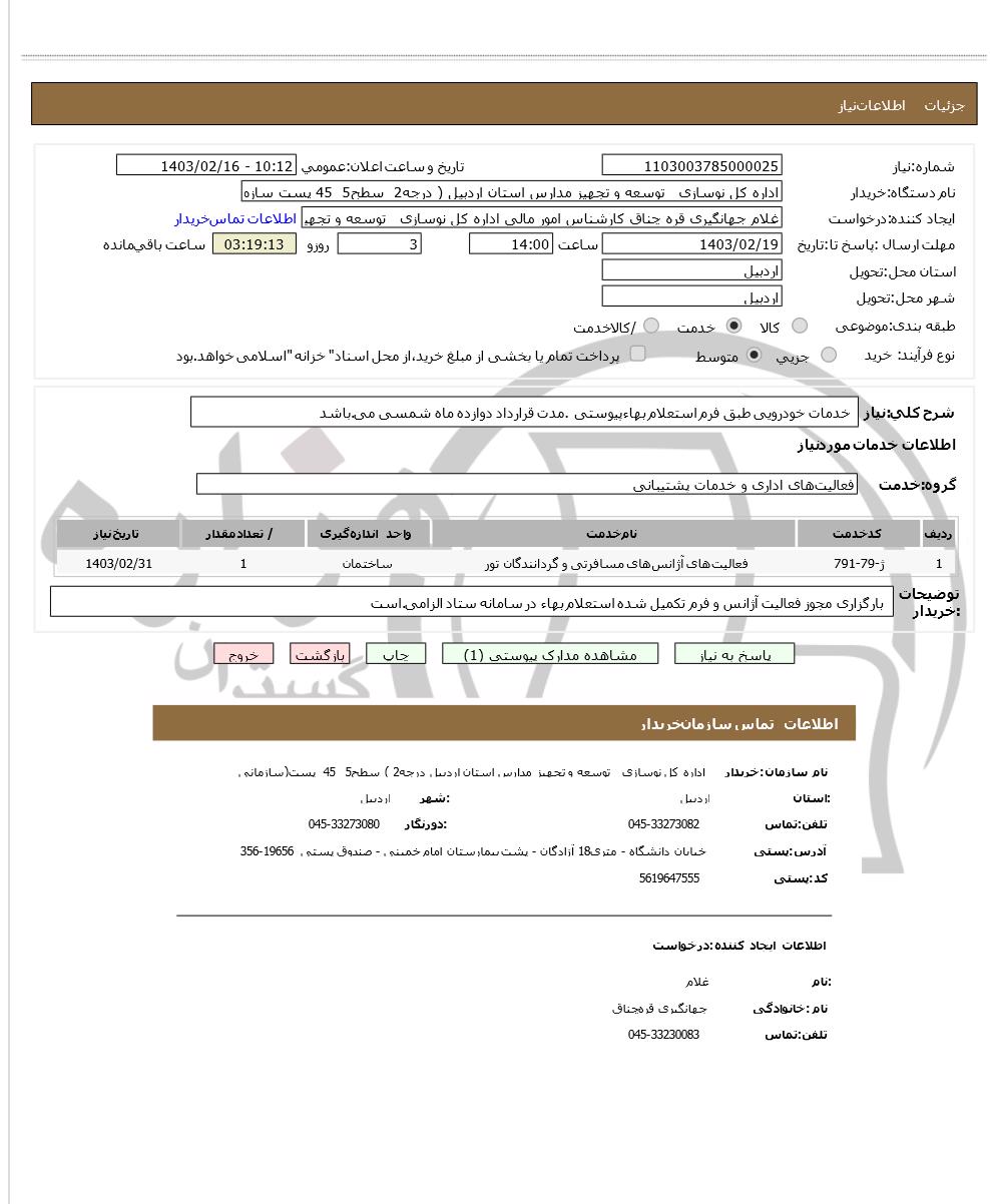 تصویر آگهی