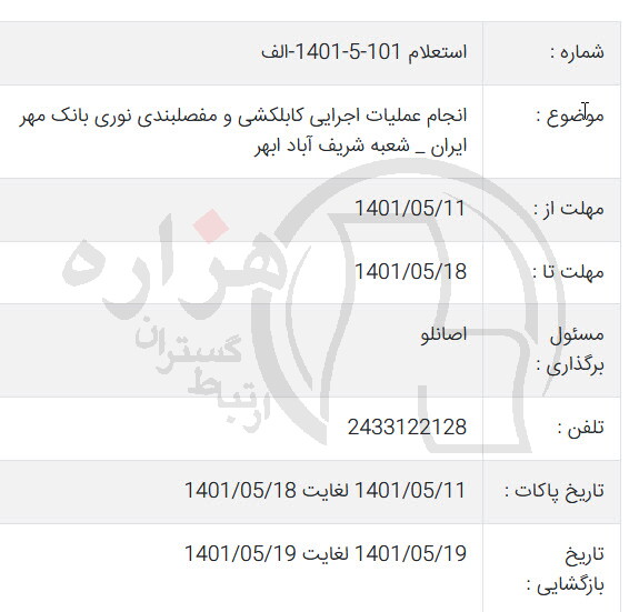 تصویر آگهی