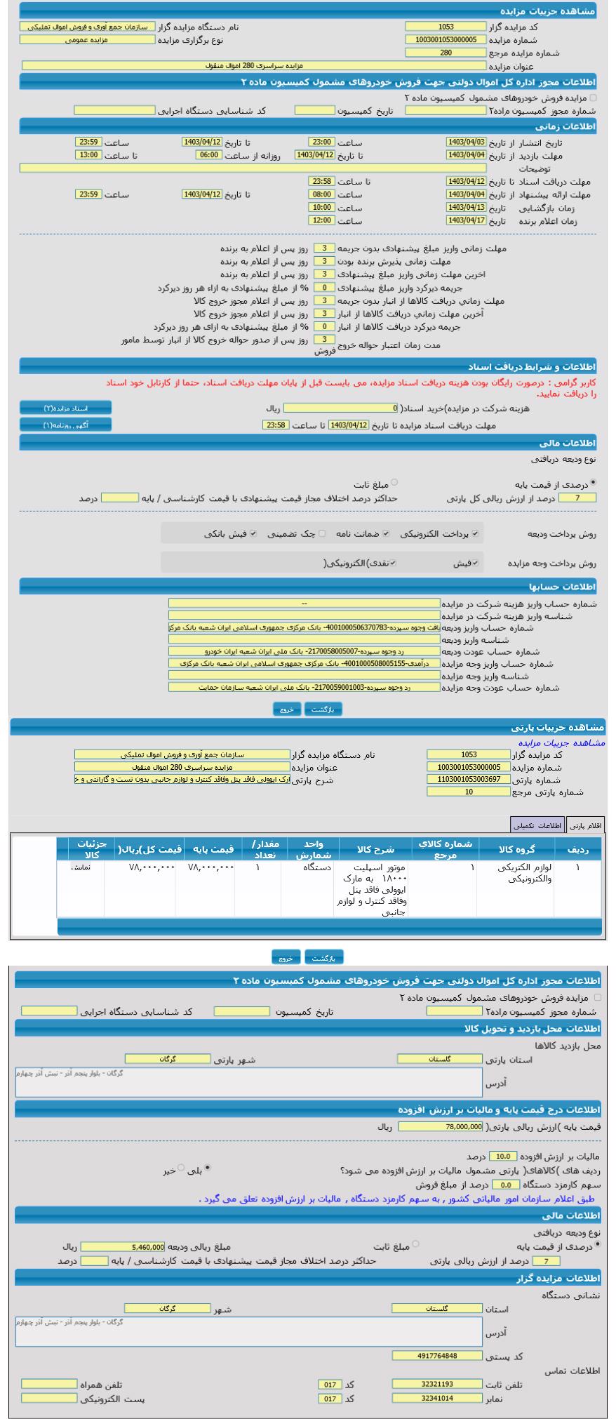 تصویر آگهی