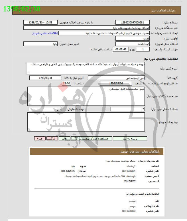 تصویر آگهی