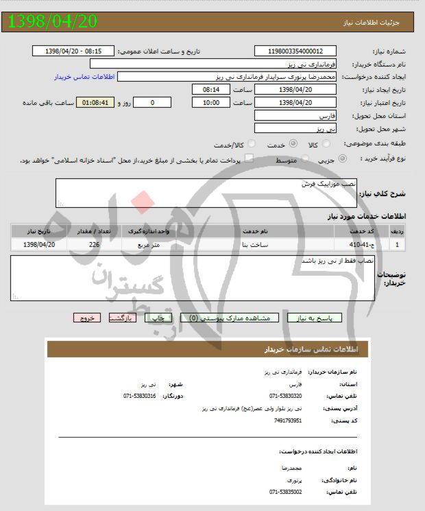 تصویر آگهی