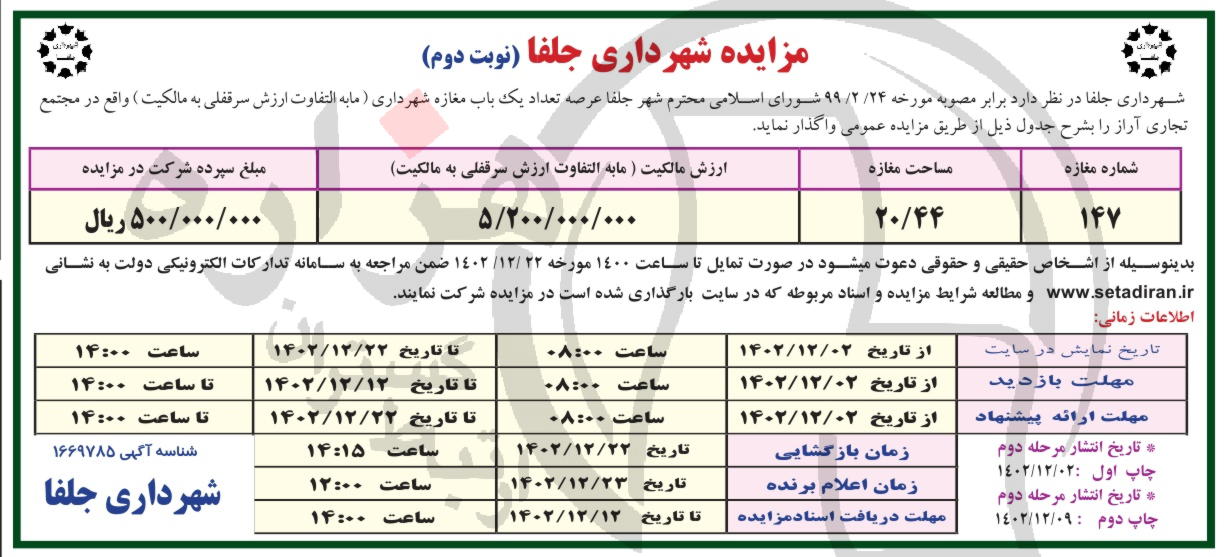 تصویر آگهی