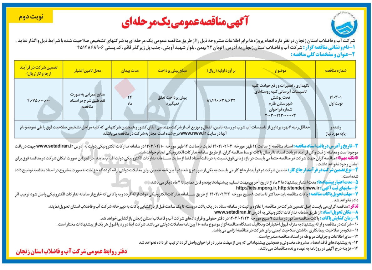 تصویر آگهی