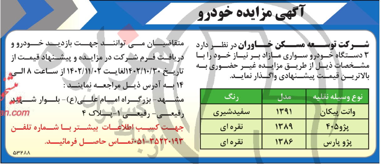 تصویر آگهی