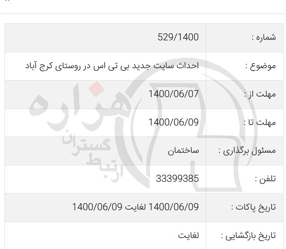 تصویر آگهی