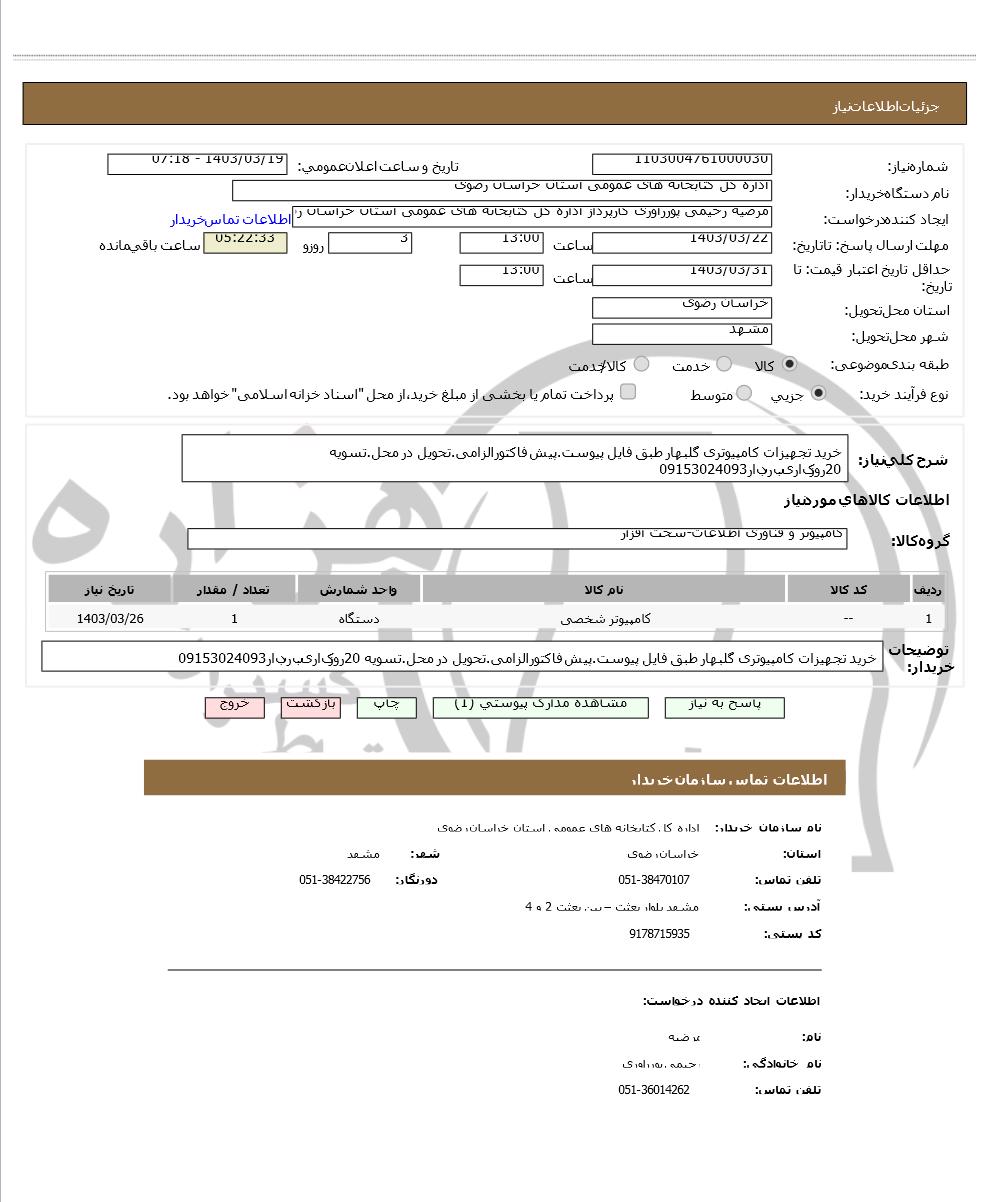 تصویر آگهی