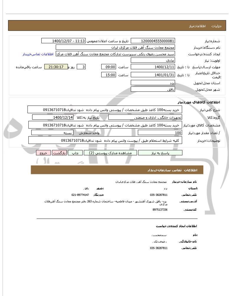 تصویر آگهی