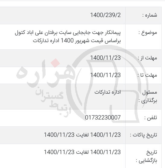 تصویر آگهی