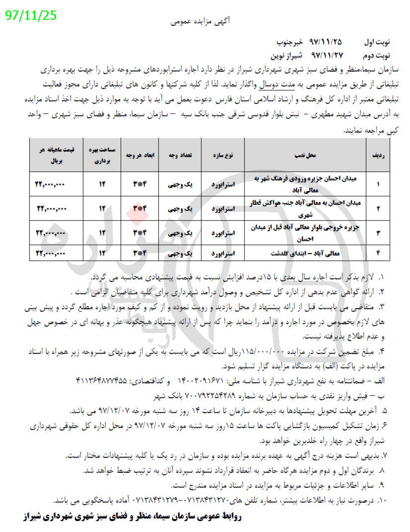 تصویر آگهی