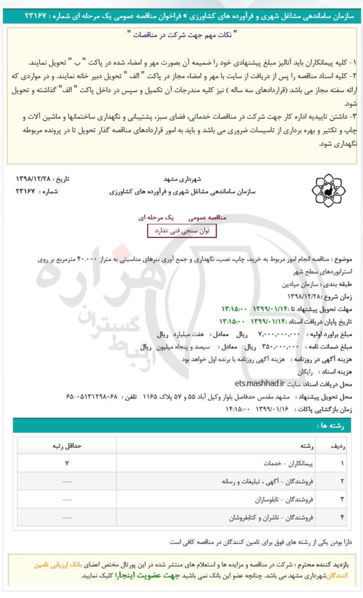 تصویر آگهی