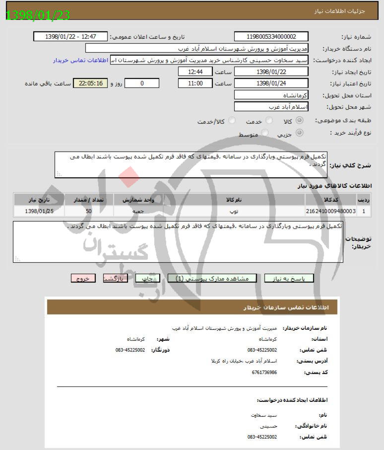 تصویر آگهی