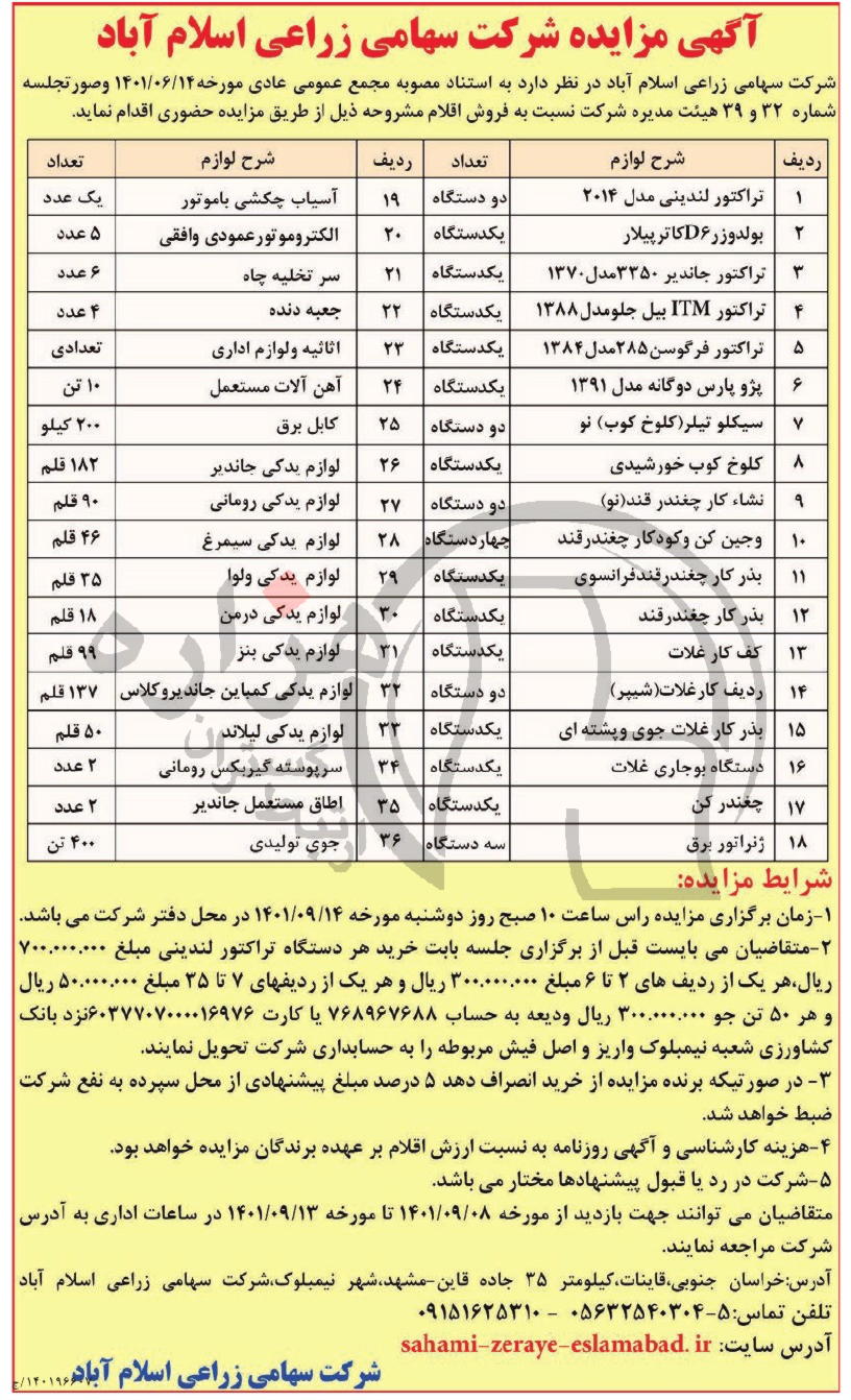 تصویر آگهی