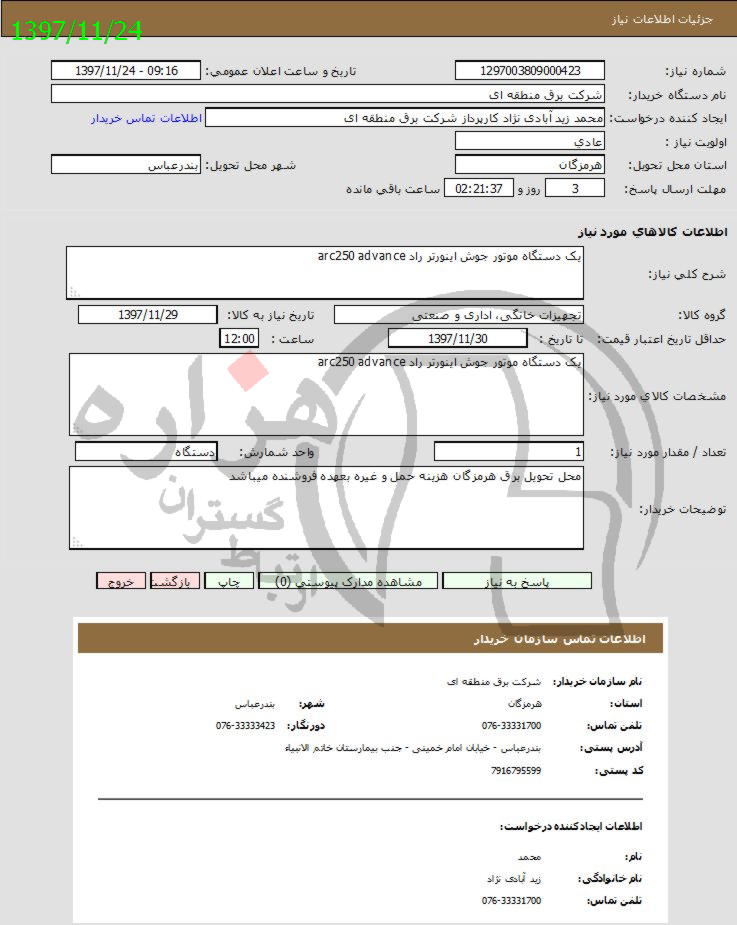 تصویر آگهی