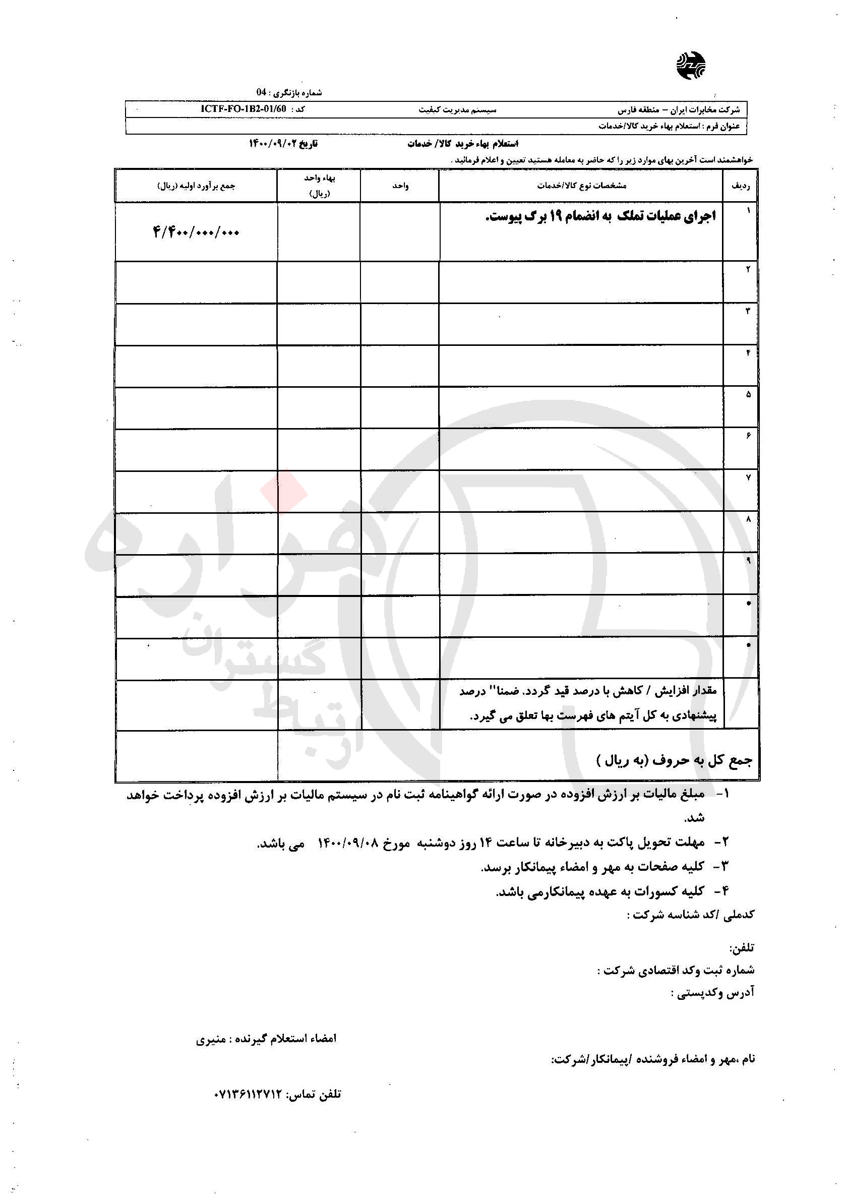 تصویر آگهی