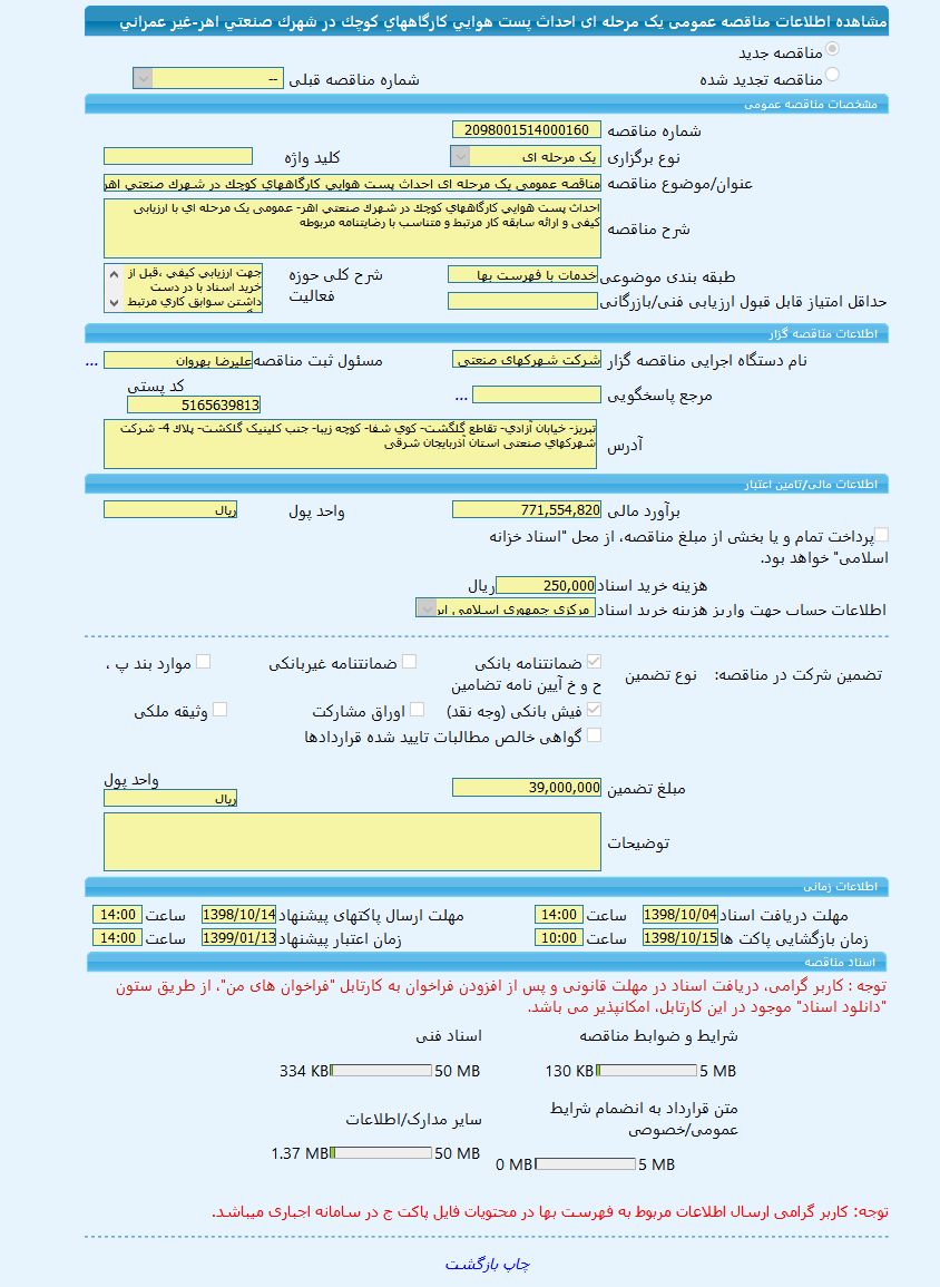 تصویر آگهی