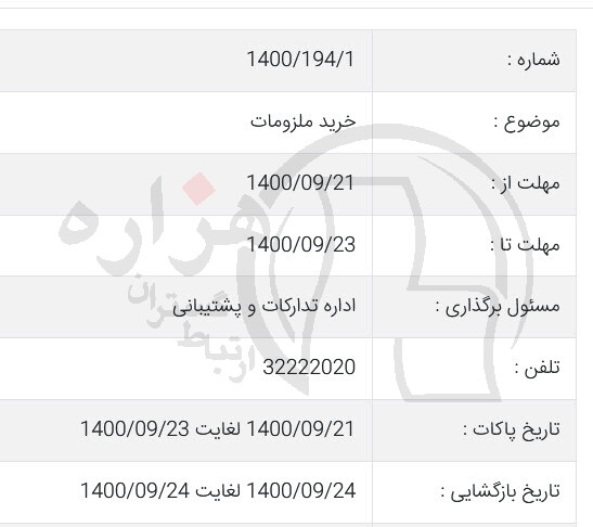 تصویر آگهی