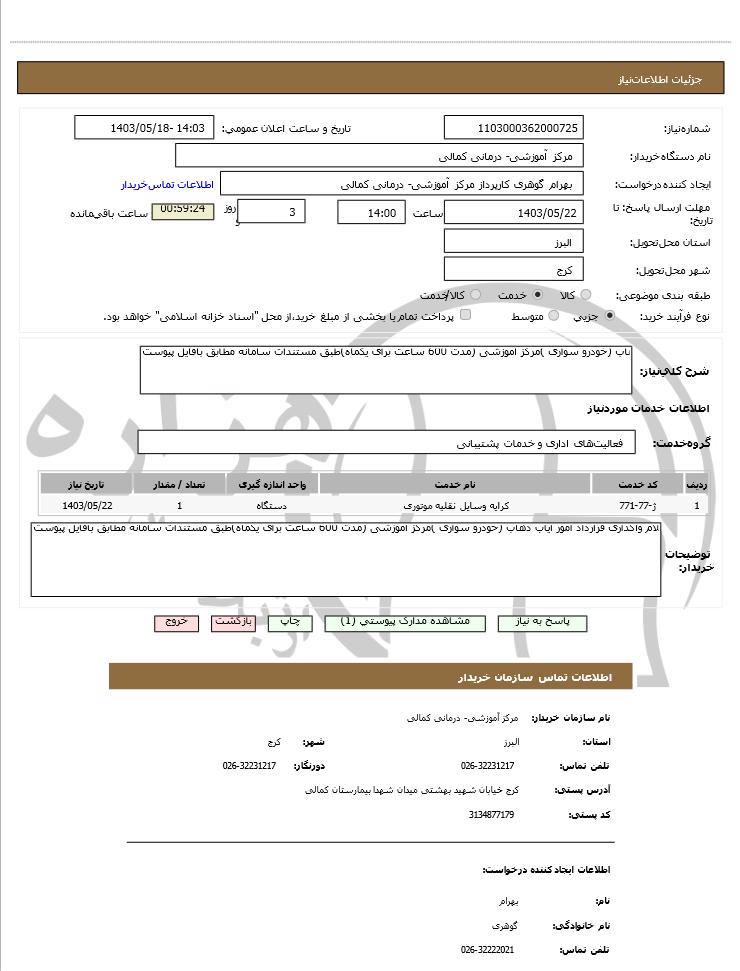 تصویر آگهی