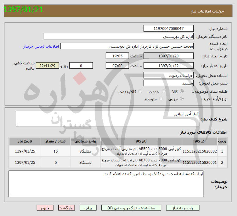 تصویر آگهی