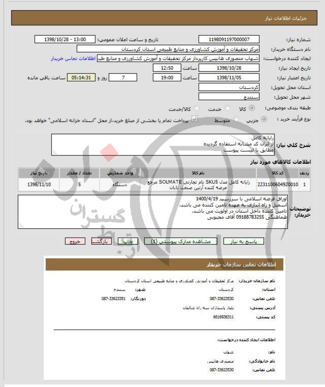 تصویر آگهی