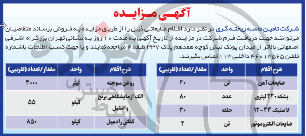 تصویر آگهی