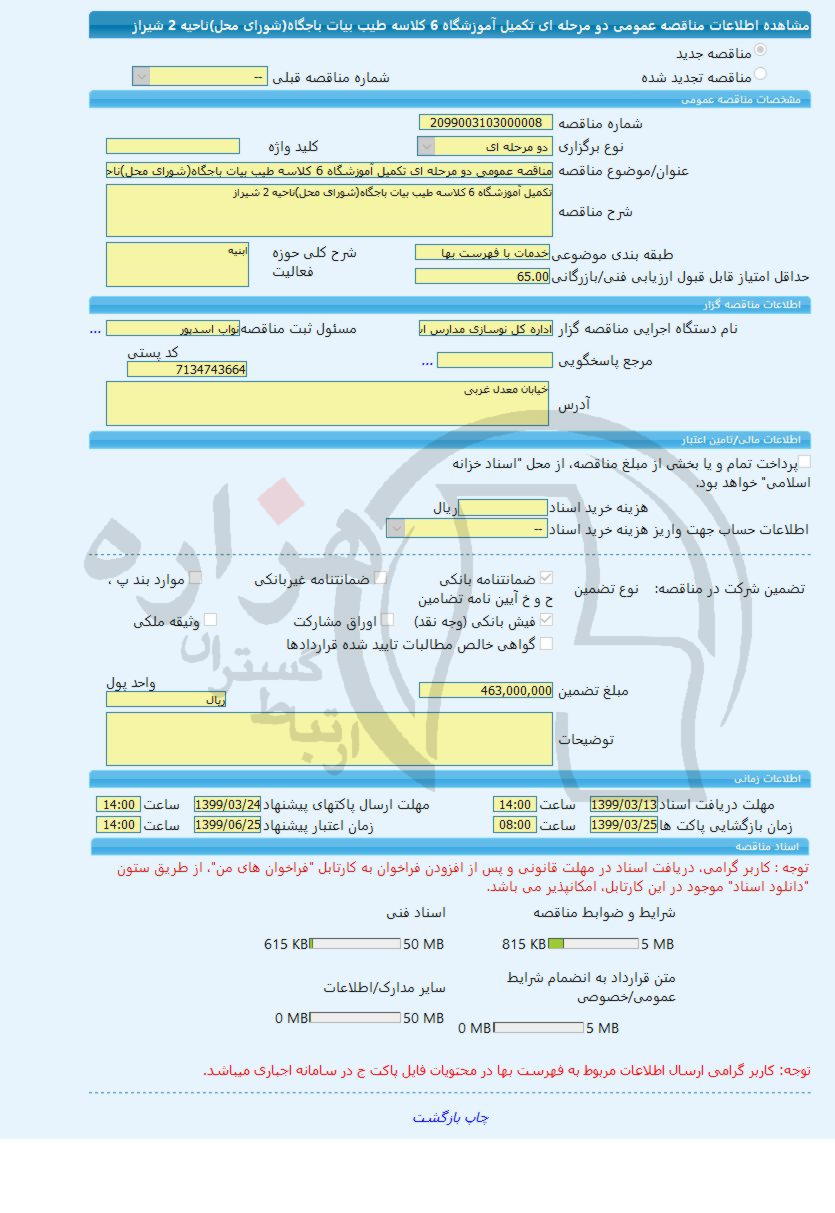 تصویر آگهی