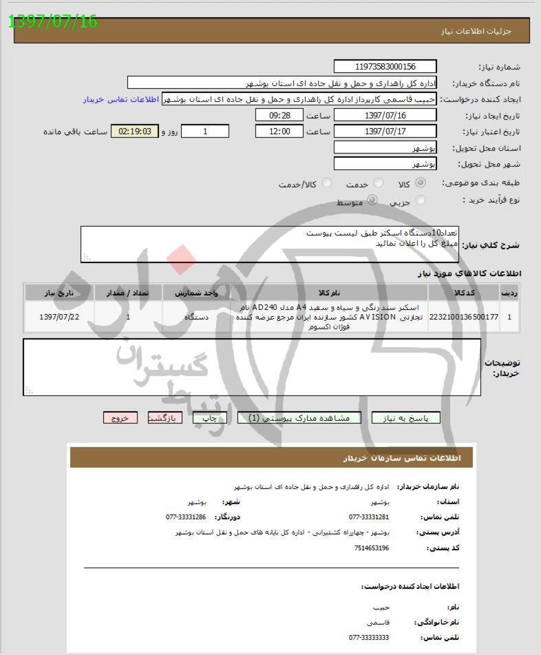 تصویر آگهی