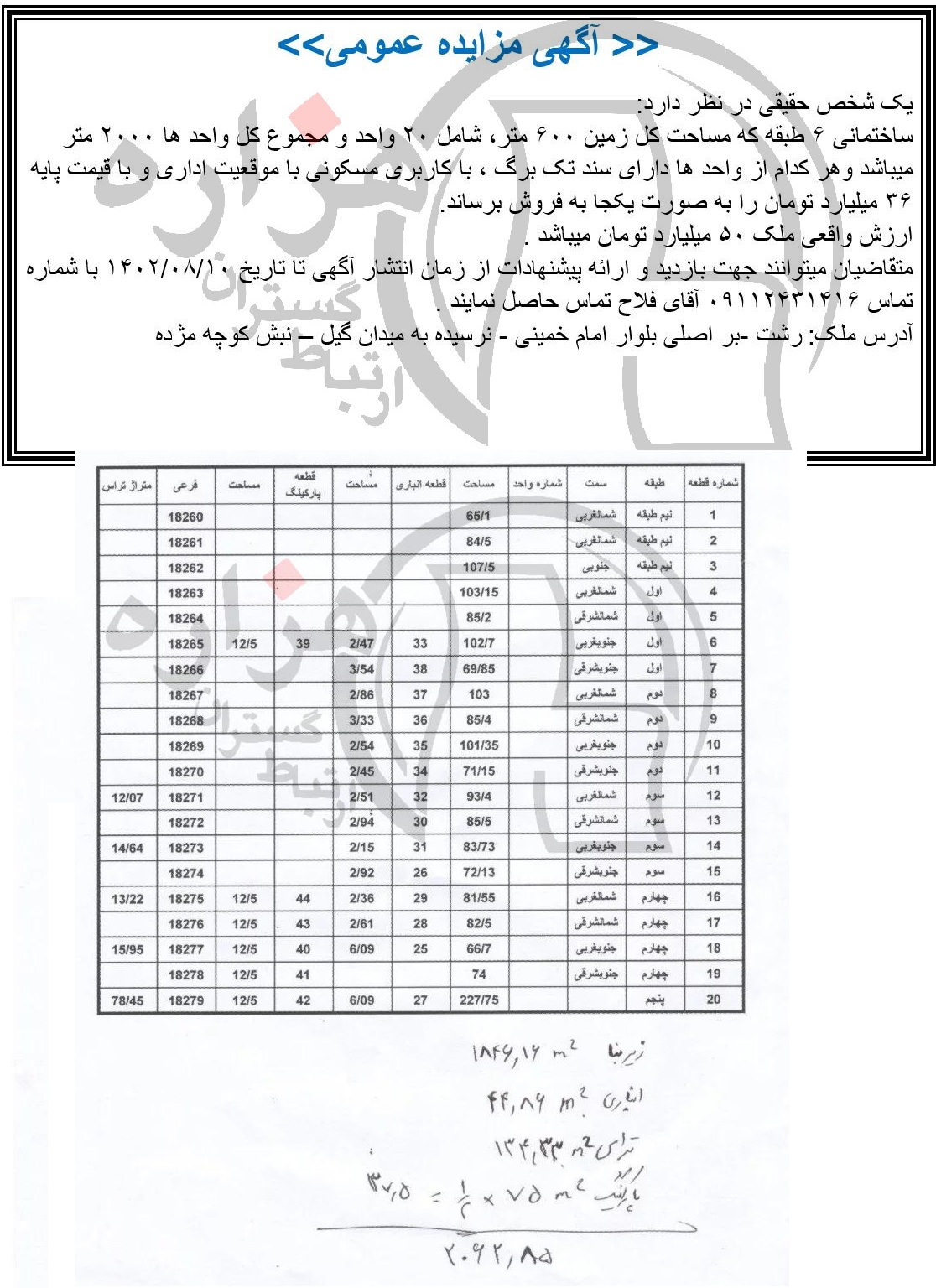 تصویر آگهی