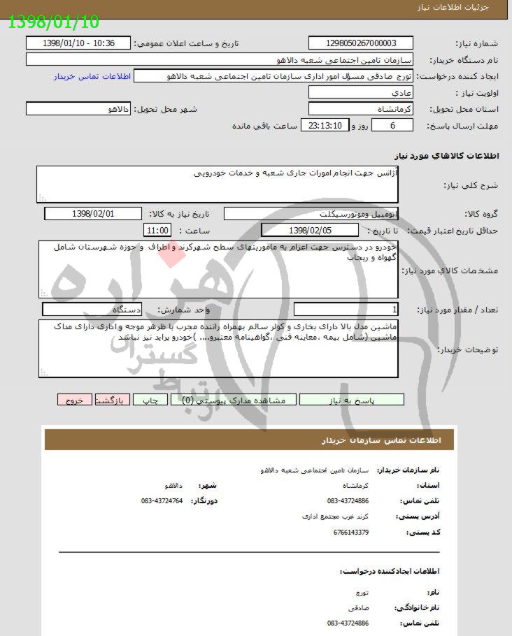 تصویر آگهی