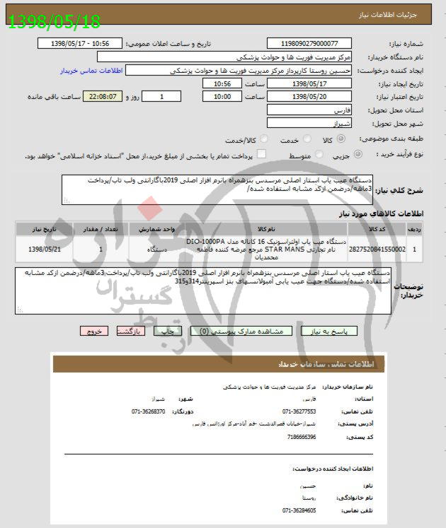 تصویر آگهی